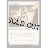天界の処罰者/Celestial Enforcer《日本語》【J25】