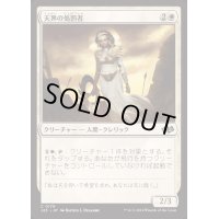 天界の処罰者/Celestial Enforcer《日本語》【J25】