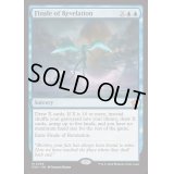 [EX+]啓示の終焉/Finale of Revelation《英語》【FDN】