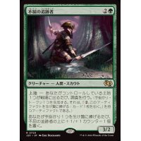 不屈の追跡者/Tireless Tracker《日本語》【J25】