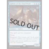 [EX+]終止符のスフィンクス/Sphinx of the Final Word《英語》【FDN】