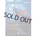(FOIL)(フルアート)全知/Omniscience《日本語》【FDN】