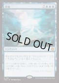 (FOIL)全知/Omniscience《日本語》【FDN】