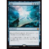 (FOIL)全知/Omniscience《日本語》【FDN】
