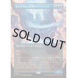 (フルアート)(0314)忘れ去られし伝承のスフィンクス/Sphinx of Forgotten Lore《日本語》【FDN】