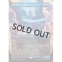 (FOIL)(フルアート)(0314)忘れ去られし伝承のスフィンクス/Sphinx of Forgotten Lore《日本語》【FDN】