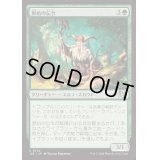 原始の伝令/Primeval Herald《日本語》【J25】