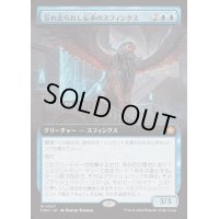 [EX](フルアート)(0457)忘れ去られし伝承のスフィンクス/Sphinx of Forgotten Lore《日本語》【FDN】