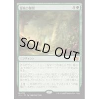 原始の報奨/Primeval Bounty《日本語》【J25】