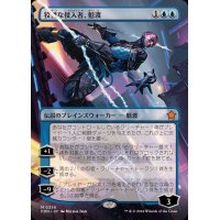 (フルアート)狡猾な侵入者、魁渡/Kaito, Cunning Infiltrator《日本語》【FDN】