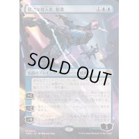 [EX](フルアート)狡猾な侵入者、魁渡/Kaito, Cunning Infiltrator《日本語》【FDN】