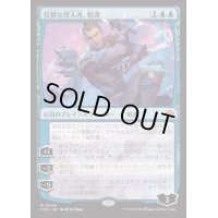[EX](FOIL)狡猾な侵入者、魁渡/Kaito, Cunning Infiltrator《日本語》【FDN】
