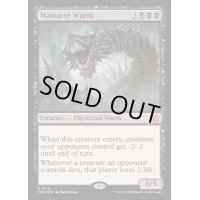 [EX+](FOIL)虐殺のワーム/Massacre Wurm《英語》【FDN】