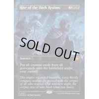 (マナFOIL)闇の領域の隆盛/Rise of the Dark Realms《英語》【FDN】