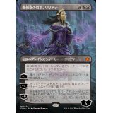 [EX+](フルアート)戦慄衆の将軍、リリアナ/Liliana, Dreadhorde General《日本語》【FDN】