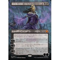 [EX+](フルアート)戦慄衆の将軍、リリアナ/Liliana, Dreadhorde General《日本語》【FDN】