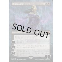 [EX](FOIL)(フルアート)戦慄衆の将軍、リリアナ/Liliana, Dreadhorde General《日本語》【FDN】