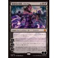 [EX+](FOIL)戦慄衆の将軍、リリアナ/Liliana, Dreadhorde General《日本語》【FDN】