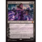 (FOIL)戦慄衆の将軍、リリアナ/Liliana, Dreadhorde General《日本語》【FDN】