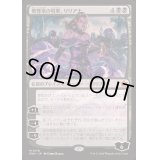 (FOIL)戦慄衆の将軍、リリアナ/Liliana, Dreadhorde General《日本語》【FDN】