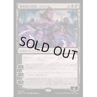 (FOIL)戦慄衆の将軍、リリアナ/Liliana, Dreadhorde General《日本語》【FDN】