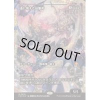 [EX+](フラクチャーFOIL)血に飢えた征服者/Bloodthirsty Conqueror《日本語》【FDN】