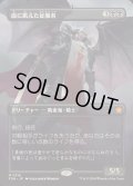 (FOIL)(フルアート)(0318)血に飢えた征服者/Bloodthirsty Conqueror《日本語》【FDN】