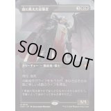 (FOIL)(フルアート)(0318)血に飢えた征服者/Bloodthirsty Conqueror《日本語》【FDN】