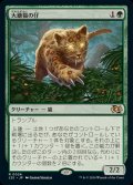 [EX+]大鎌猫の仔/Scythecat Cub《日本語》【J25】