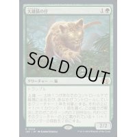 大鎌猫の仔/Scythecat Cub《日本語》【J25】