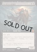 (フルアート)(0460)血に飢えた征服者/Bloodthirsty Conqueror《日本語》【FDN】