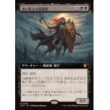 [EX+](フルアート)(0460)血に飢えた征服者/Bloodthirsty Conqueror《日本語》【FDN】
