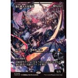 (FOIL)(ショーケース枠)血に飢えた征服者/Bloodthirsty Conqueror《日本語》【FDN】