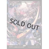 [EX+](FOIL)(ショーケース枠)血に飢えた征服者/Bloodthirsty Conqueror《日本語》【FDN】
