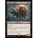 [EX+](FOIL)血に飢えた征服者/Bloodthirsty Conqueror《日本語》【FDN】