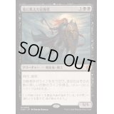 [EX+]血に飢えた征服者/Bloodthirsty Conqueror《日本語》【FDN】