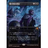 (フルアート)闇の領域の隆盛/Rise of the Dark Realms《日本語》【FDN】