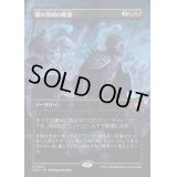 (FOIL)(フルアート)闇の領域の隆盛/Rise of the Dark Realms《日本語》【FDN】