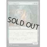 巨大な戦慄大口/Colossal Dreadmaw《日本語》【J25】