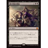 (FOIL)闇の領域の隆盛/Rise of the Dark Realms《日本語》【FDN】