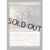 (FOIL)闇の領域の隆盛/Rise of the Dark Realms《日本語》【FDN】