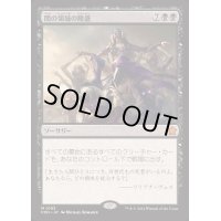 (FOIL)闇の領域の隆盛/Rise of the Dark Realms《日本語》【FDN】