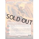 [EX+](マナFOIL)整炎師、チャンドラ/Chandra, Flameshaper《英語》【FDN】