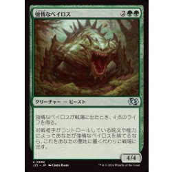 画像1: [EX+]強情なベイロス/Obstinate Baloth《日本語》【J25】