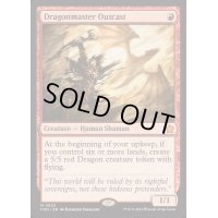 [EX+]竜使いののけ者/Dragonmaster Outcast《英語》【FDN】