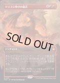 [EX](FOIL)(フルアート)(0331)ドラゴン呼びの儀式/Rite of the Dragoncaller《日本語》【FDN】