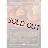 [EX](FOIL)(フルアート)(0331)ドラゴン呼びの儀式/Rite of the Dragoncaller《日本語》【FDN】