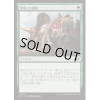 恐竜との融和/Commune with Dinosaurs《日本語》【J25】