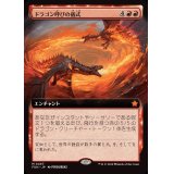 (フルアート)(0467)ドラゴン呼びの儀式/Rite of the Dragoncaller《日本語》【FDN】