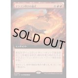 [EX+](フルアート)(0467)ドラゴン呼びの儀式/Rite of the Dragoncaller《日本語》【FDN】